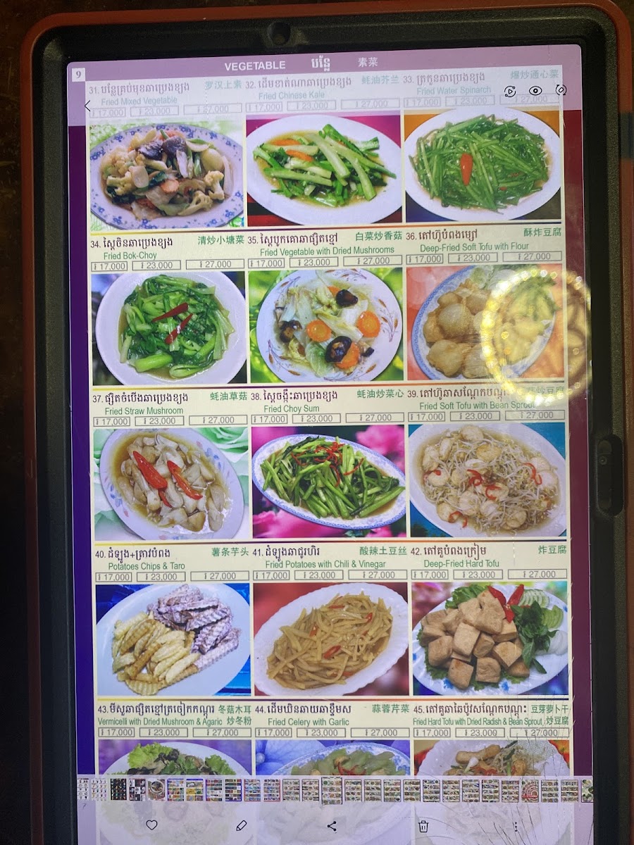Menu Hao An Restaurant-2