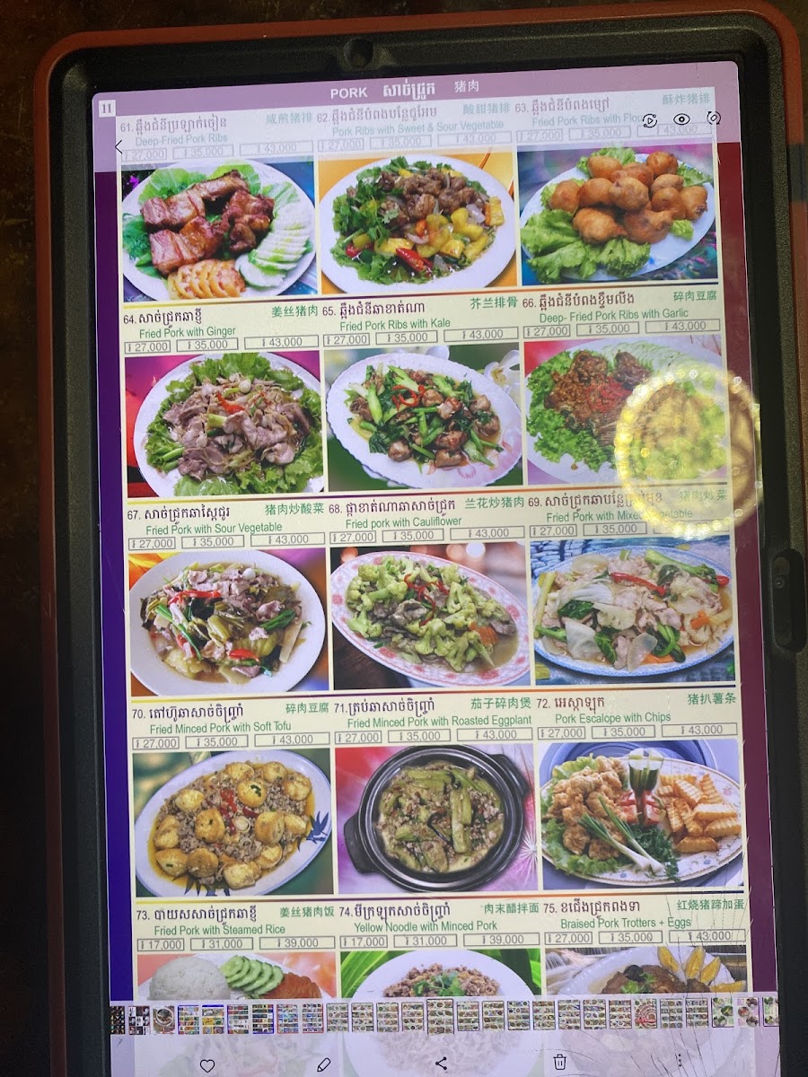 Menu Hao An Restaurant-4