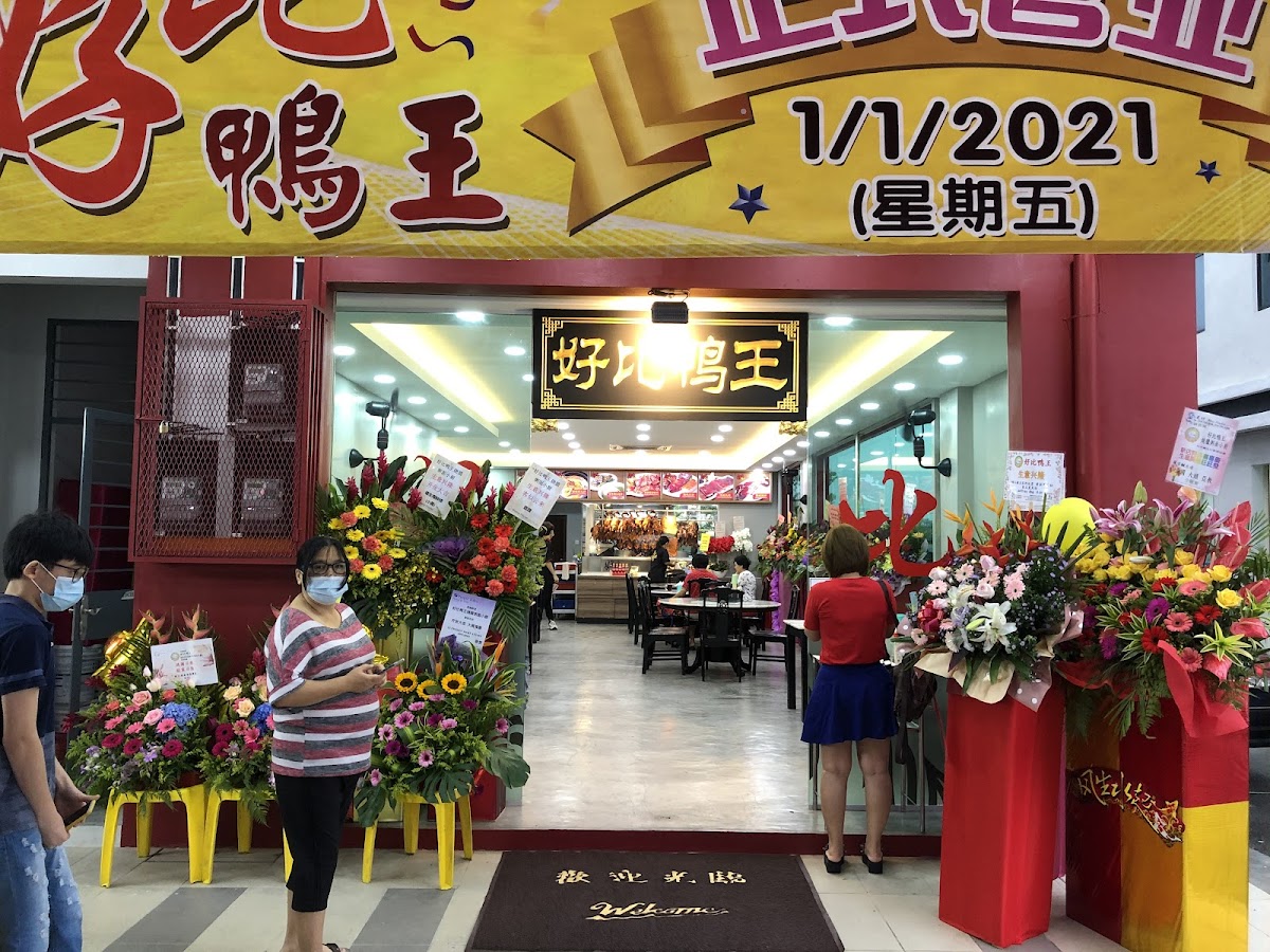 Hao Bi Restauran