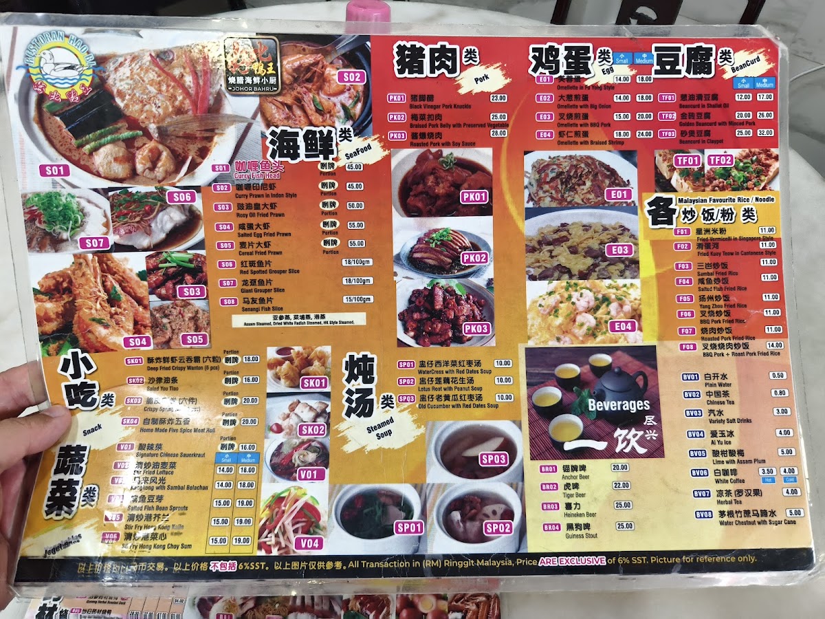 Menu Hao Bi Restauran-2