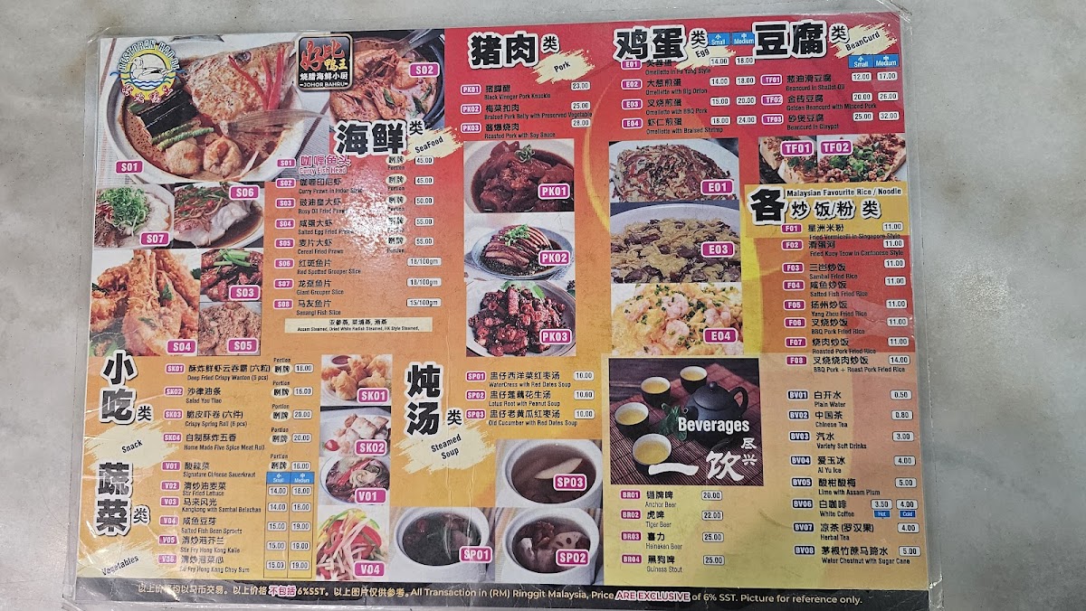 Menu Hao Bi Restauran-3