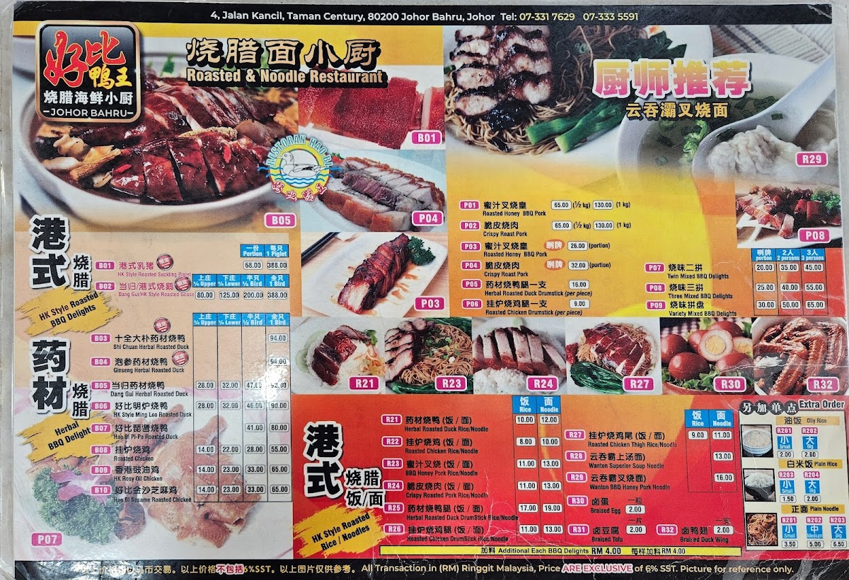 Menu Hao Bi Restauran-4
