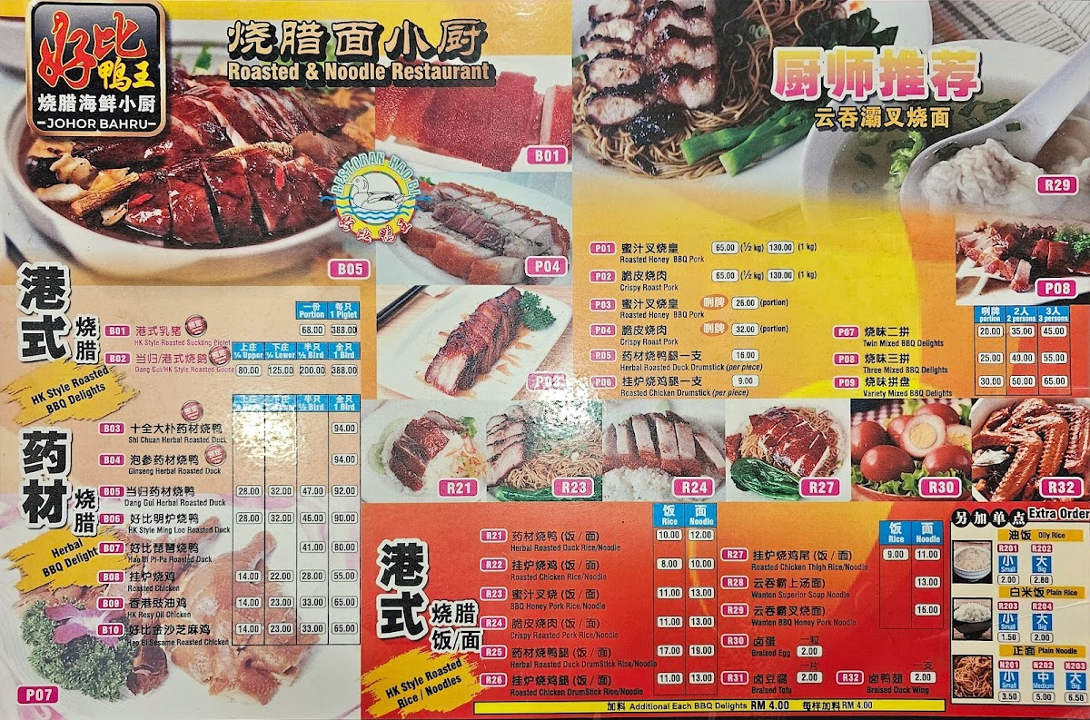 Menu Hao Bi Restauran-5
