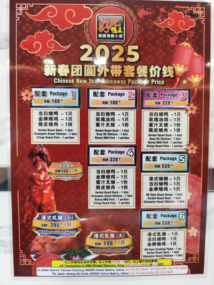 Menu Hao Bi Restauran-6