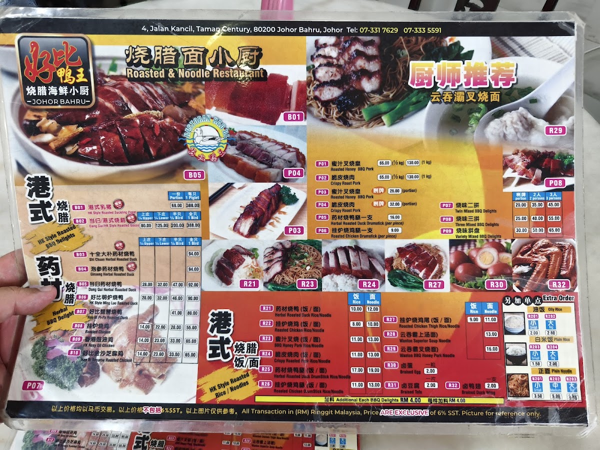Menu Hao Bi Restauran-8