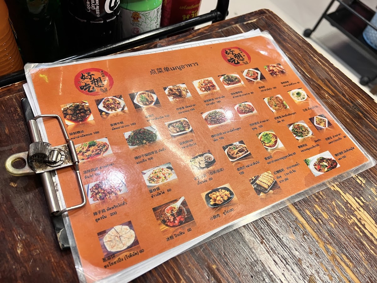 Menu Hao Xiang Chi Mala Soup 2-2