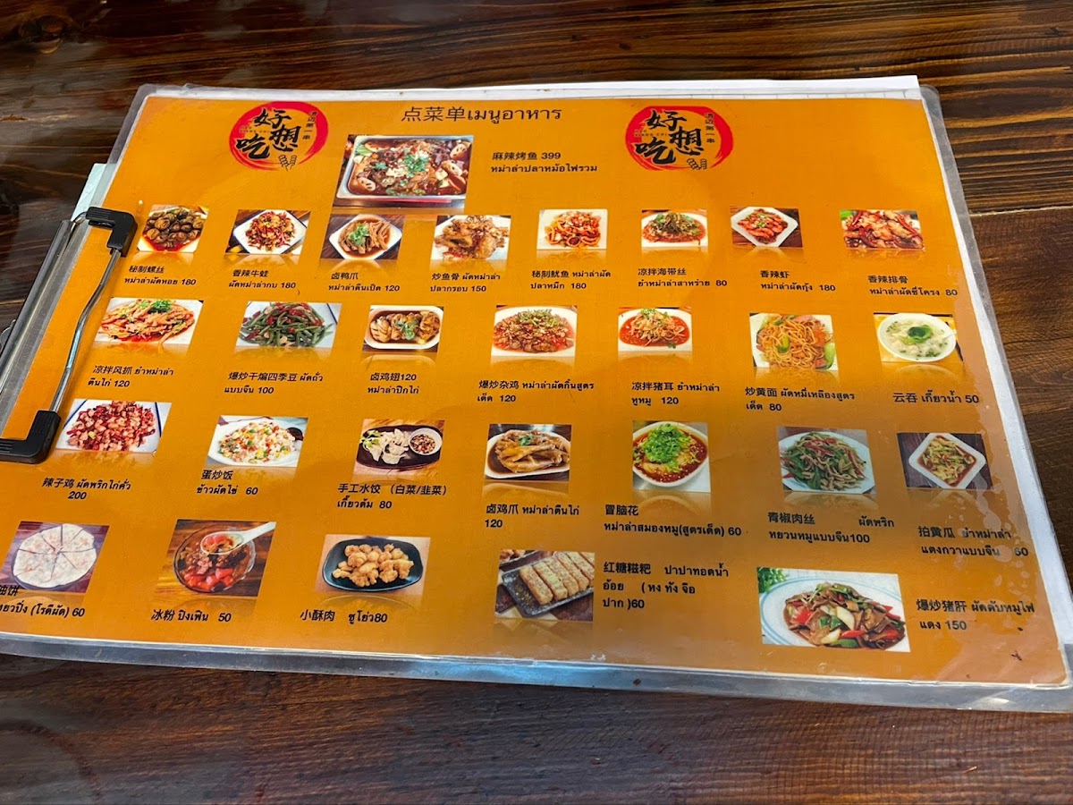 Menu Hao Xiang Chi Mala Soup 2-4