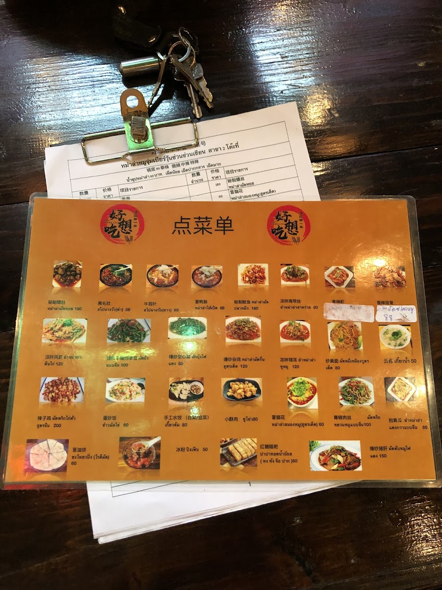 Menu Hao Xiang Chi Mala Soup 2-5