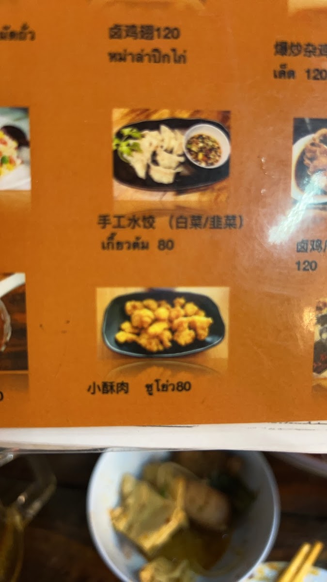 Menu Hao Xiang Chi Mala Soup 2-7