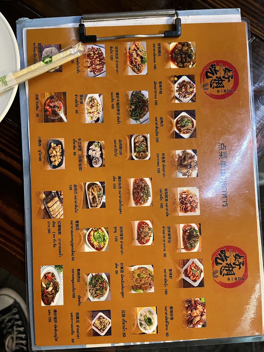 Menu Hao Xiang Chi Mala Soup 2-8
