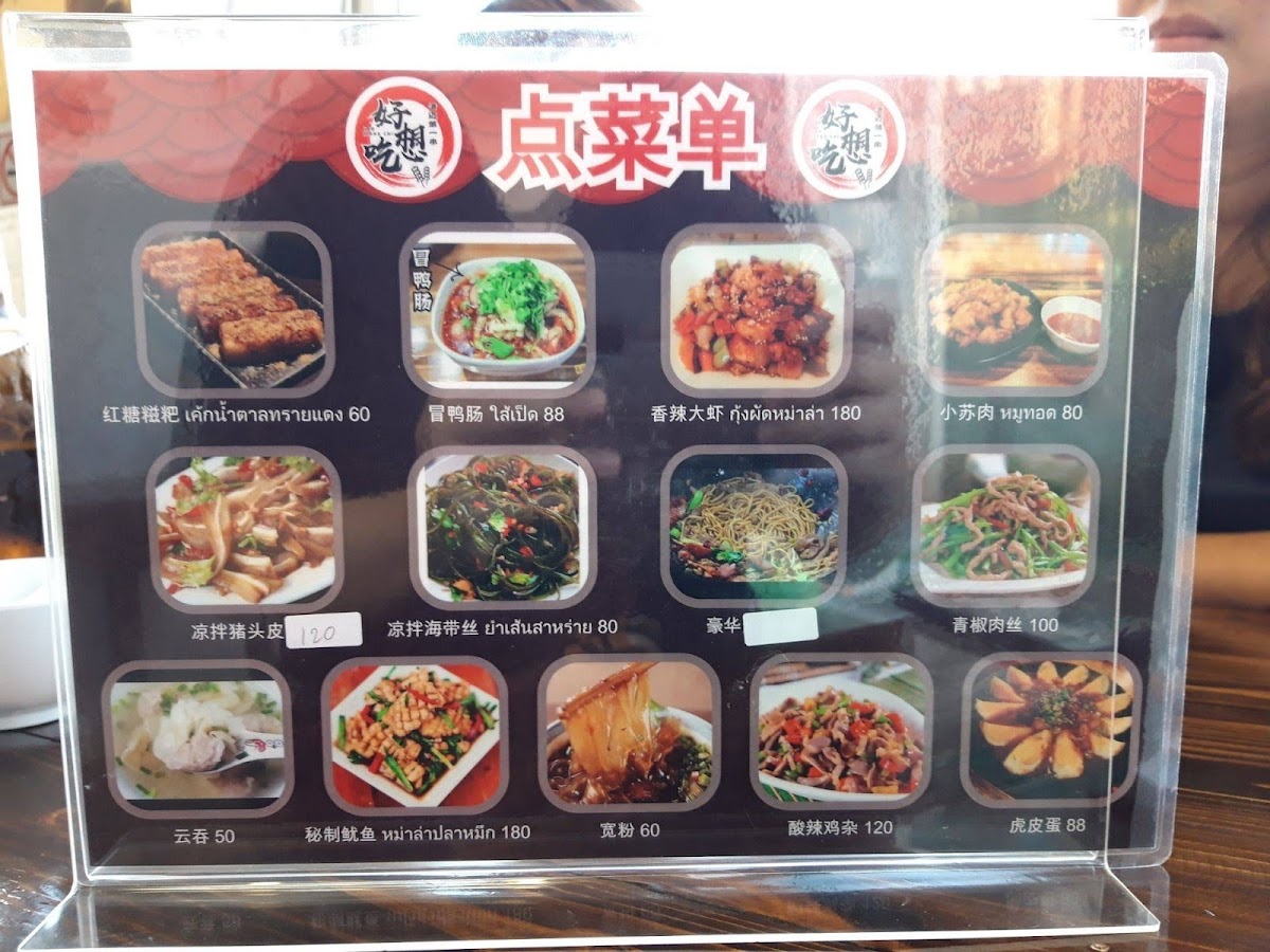Menu Hao Xiang Chi Mala Soup 2-9