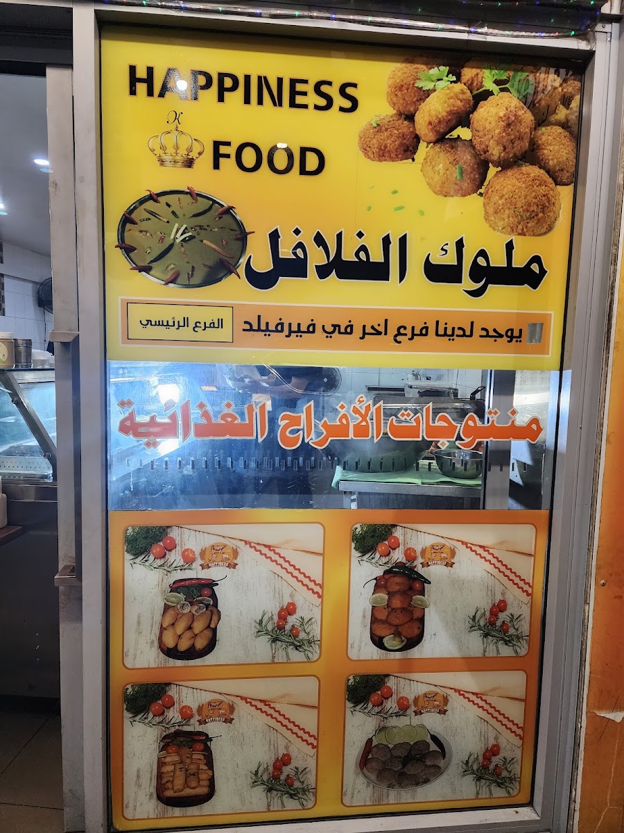 Menu Happiness & Middle Eastern Food Catering-10