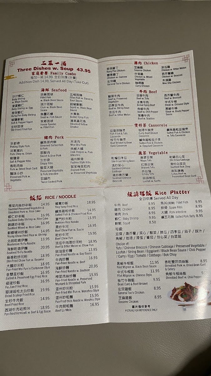 Menu Happy Garden Bayside Restaurant-1