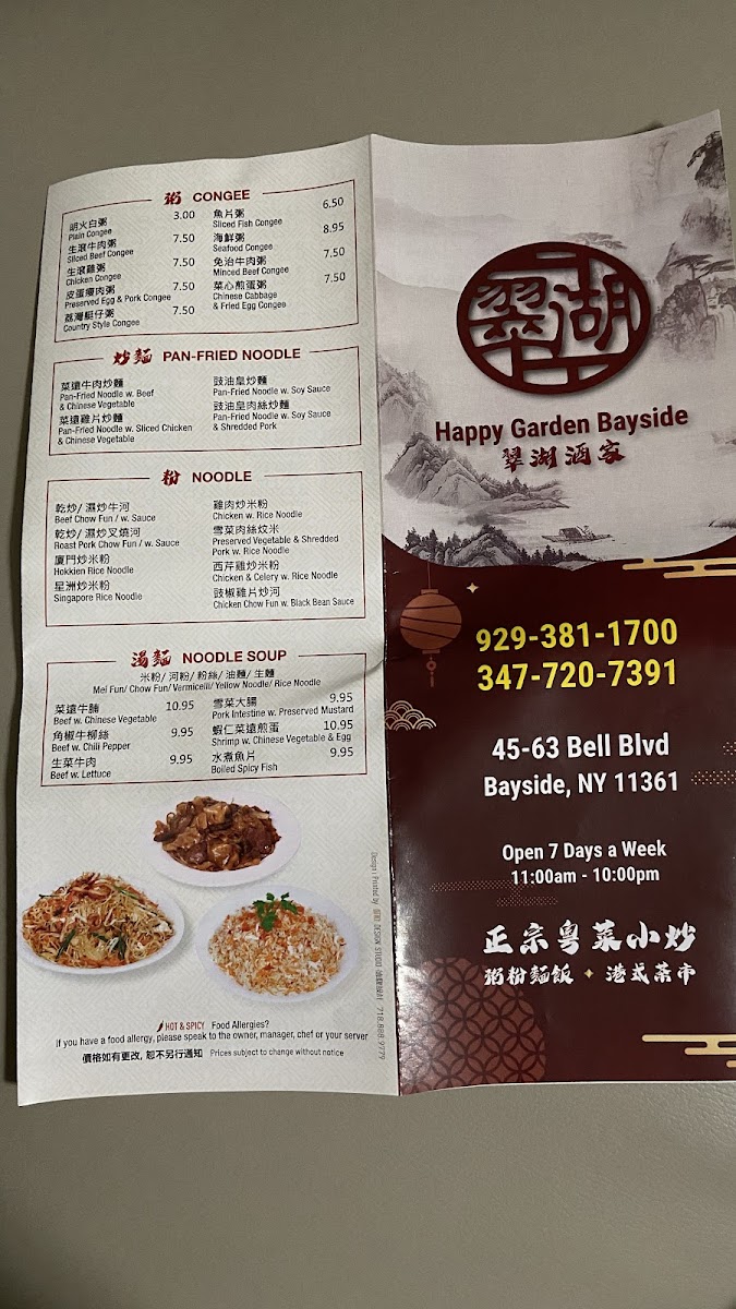 Menu Happy Garden Bayside Restaurant-3