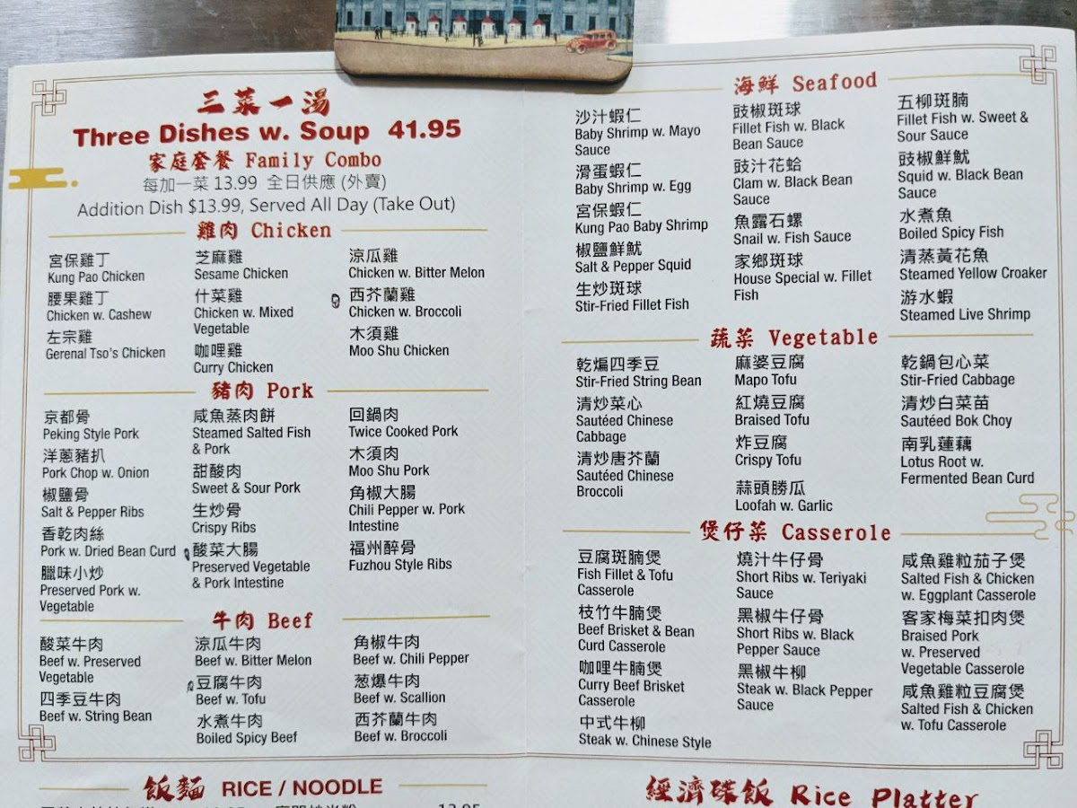 Menu Happy Garden Bayside Restaurant-7