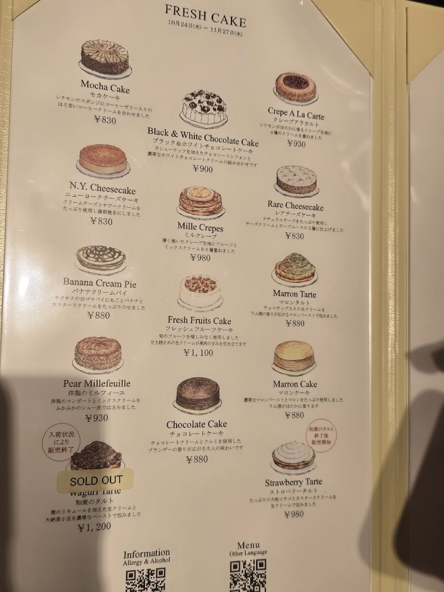Menu Harbs Atre Kichijoji-1