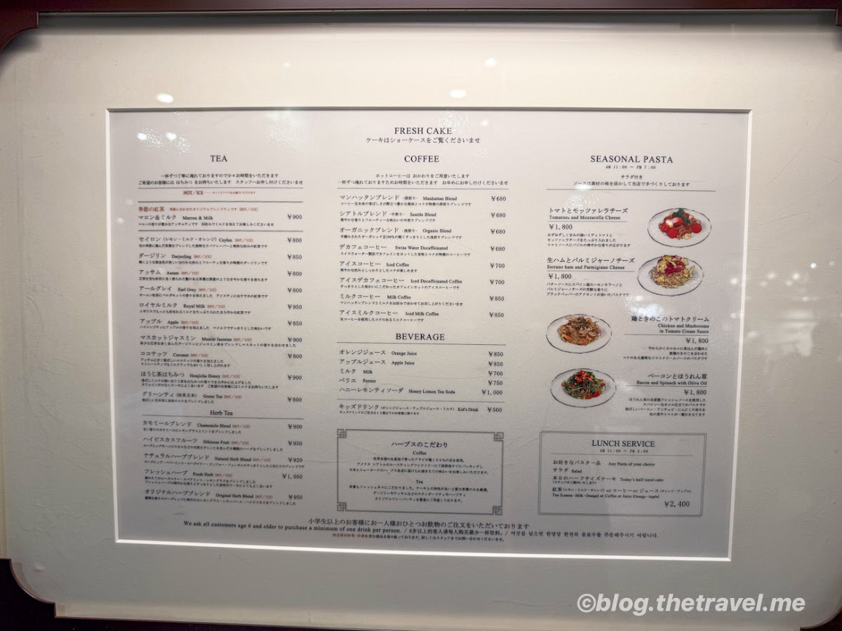 Menu Harbs Atre Kichijoji-10