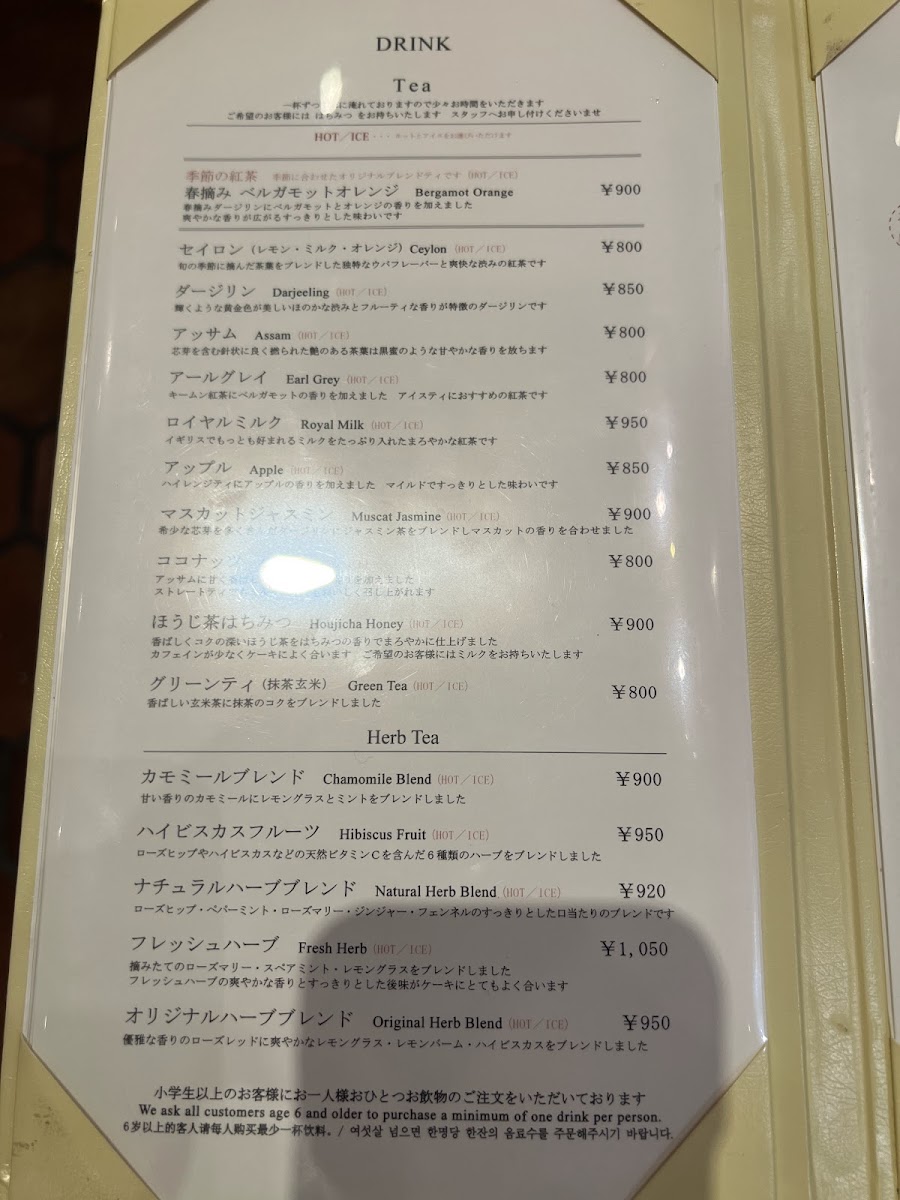 Menu Harbs Atre Kichijoji-2