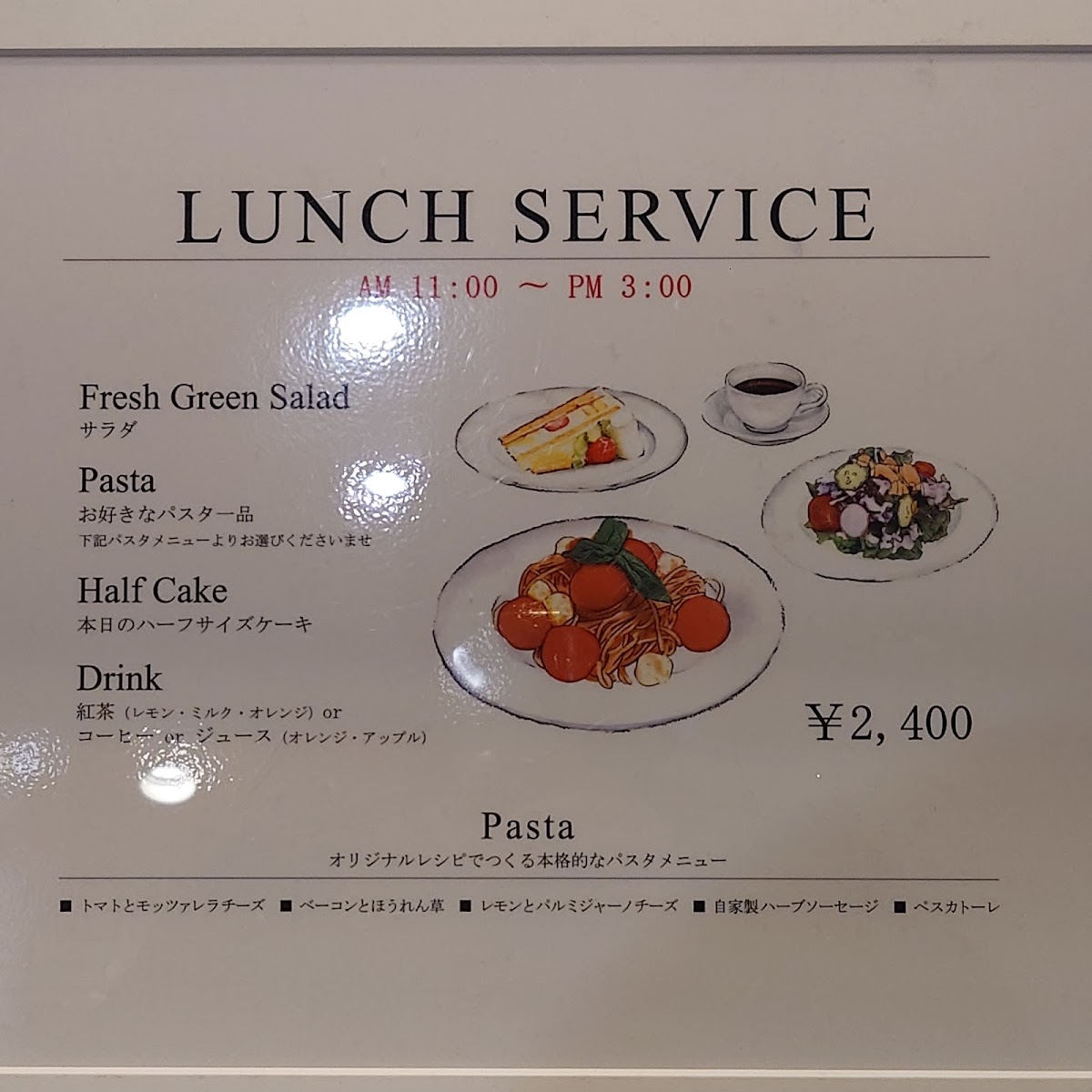 Menu Harbs Atre Kichijoji-3