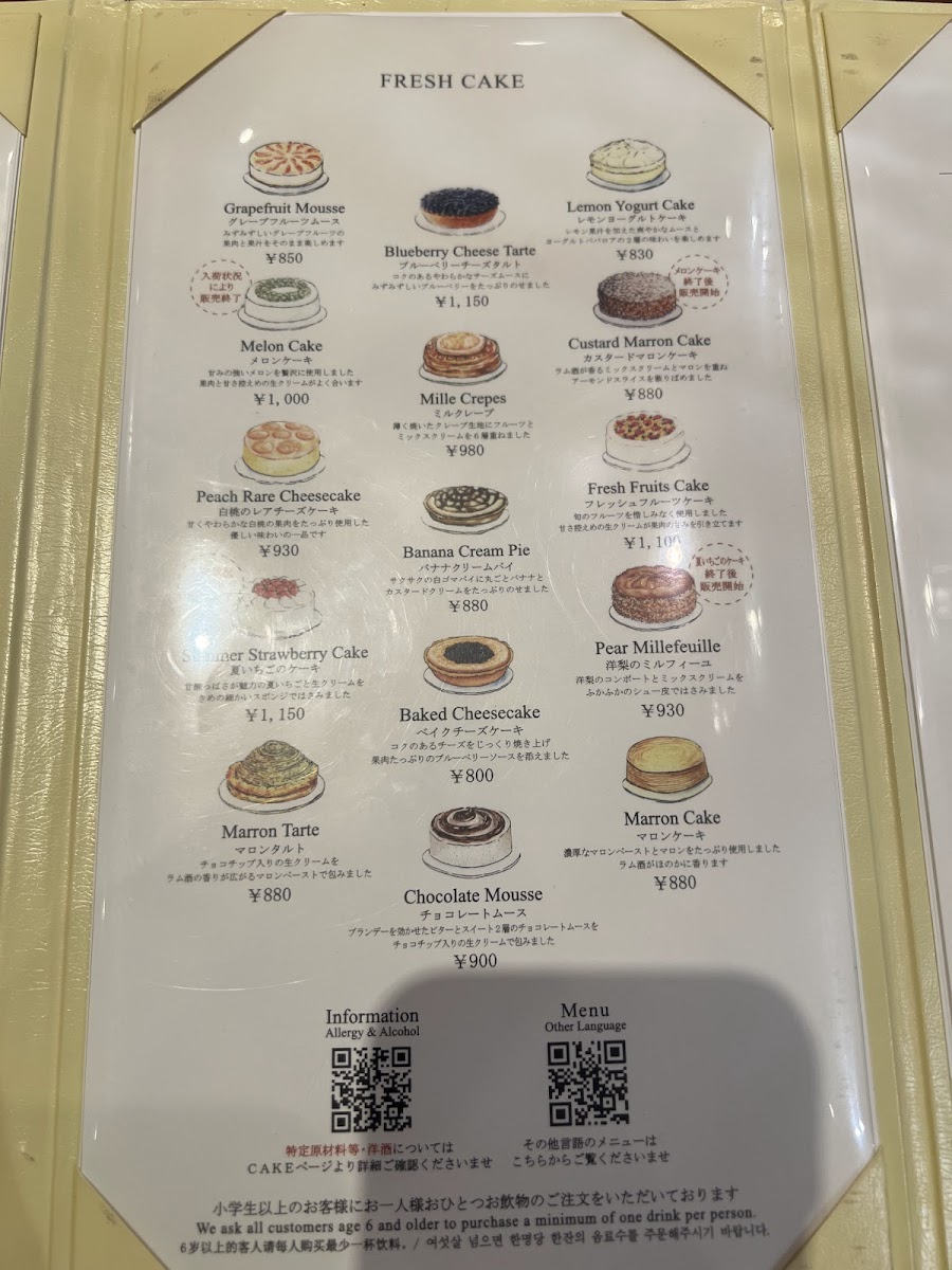 Menu Harbs Atre Kichijoji-4