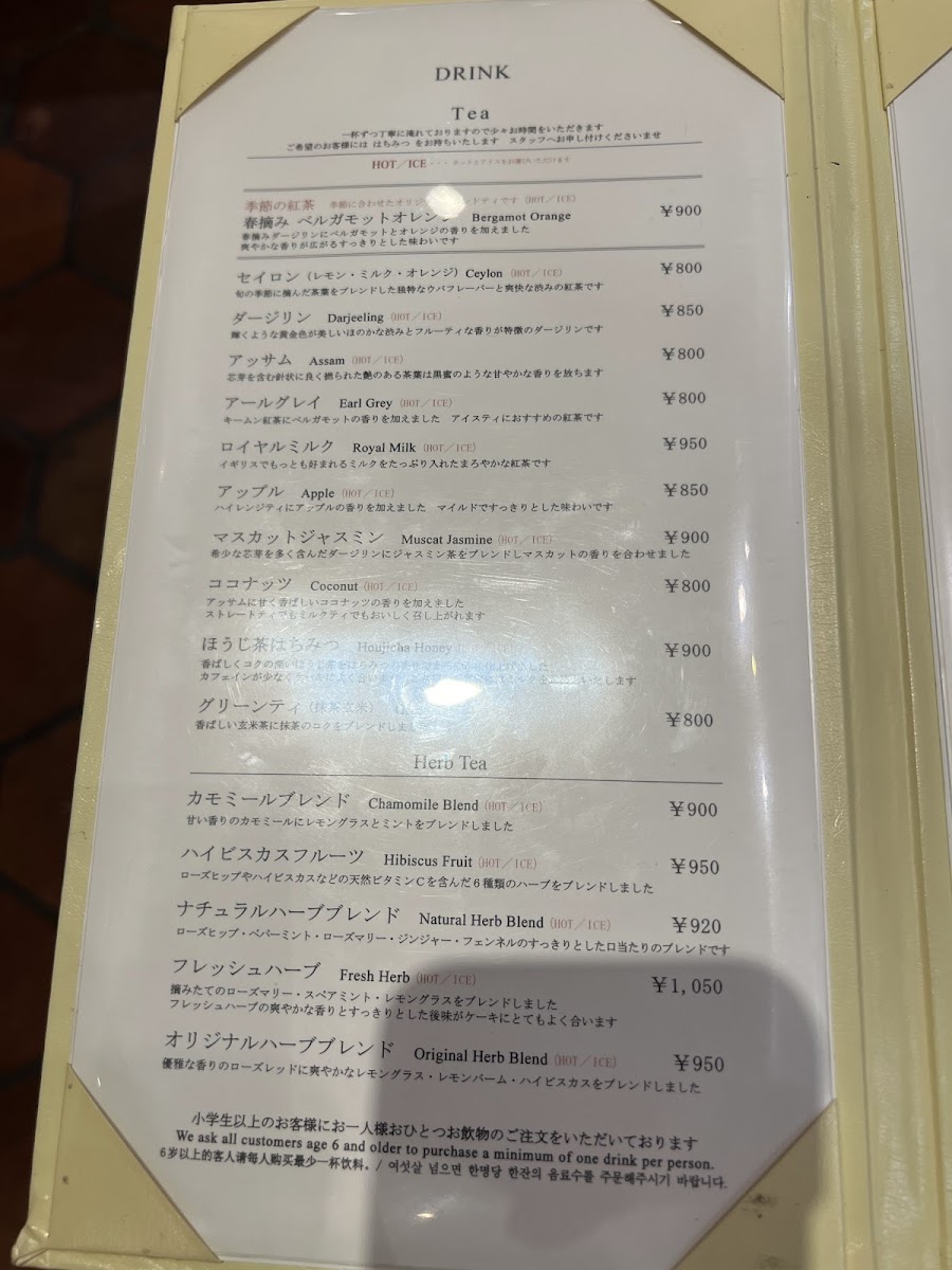 Menu Harbs Atre Kichijoji-5