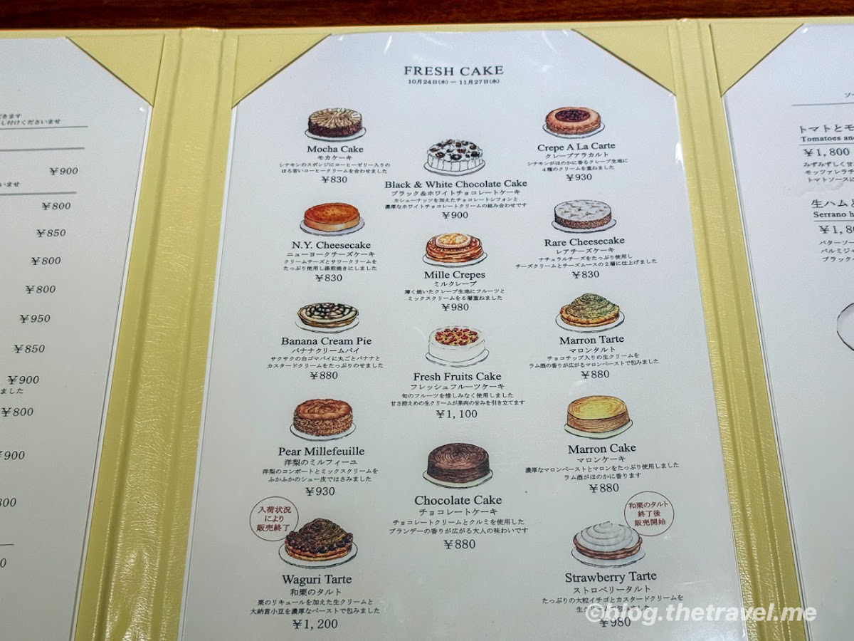 Menu Harbs Atre Kichijoji-6