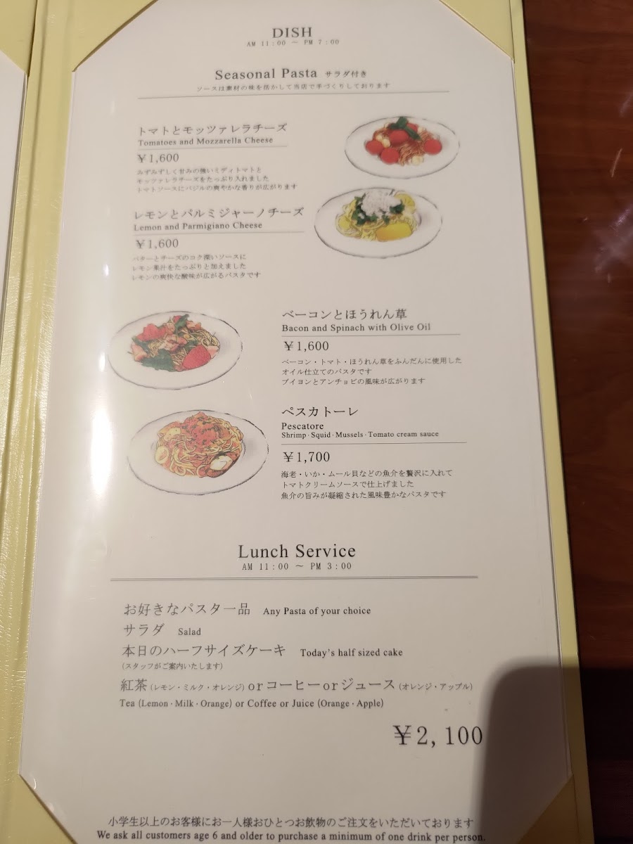 Menu Harbs Atre Kichijoji-7