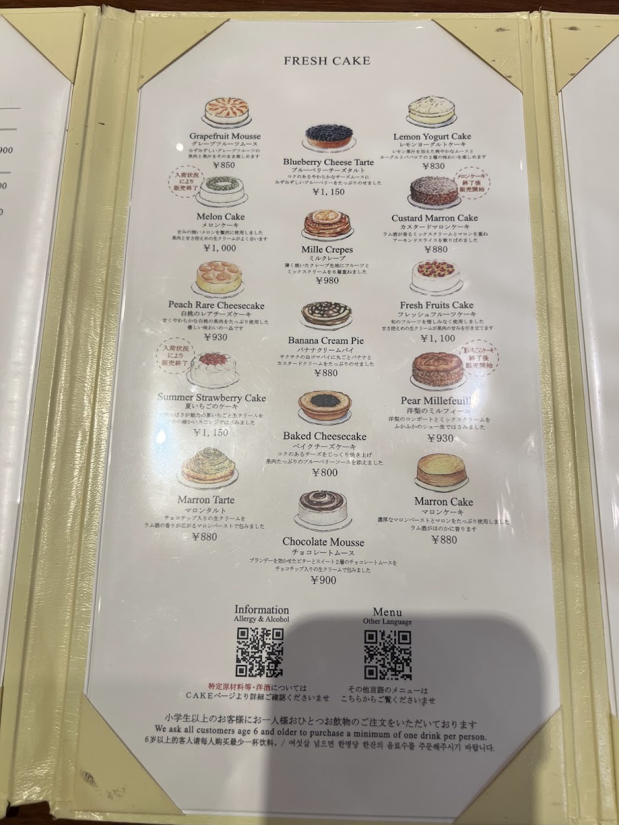 Menu Harbs Atre Kichijoji-8