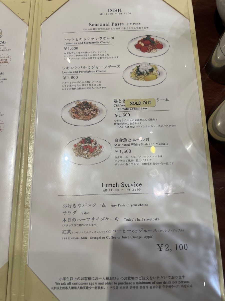 Menu Harbs Atre Kichijoji-9