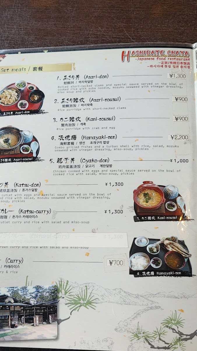 Menu Hashidate Chaya-4