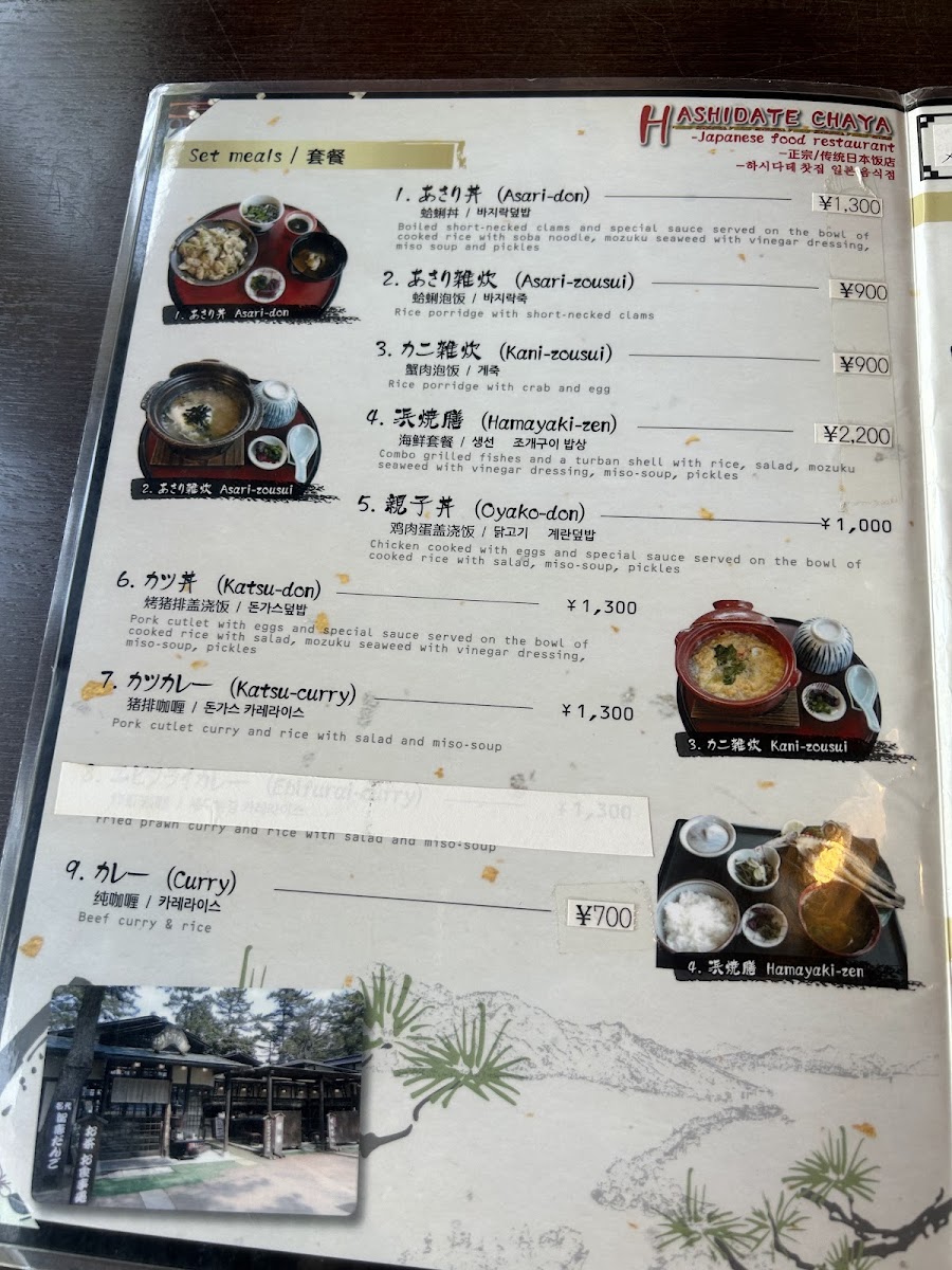 Menu Hashidate Chaya-8