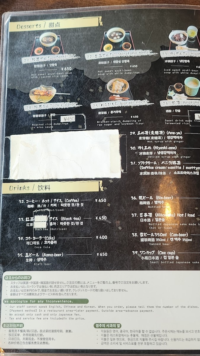 Menu Hashidate Chaya-9