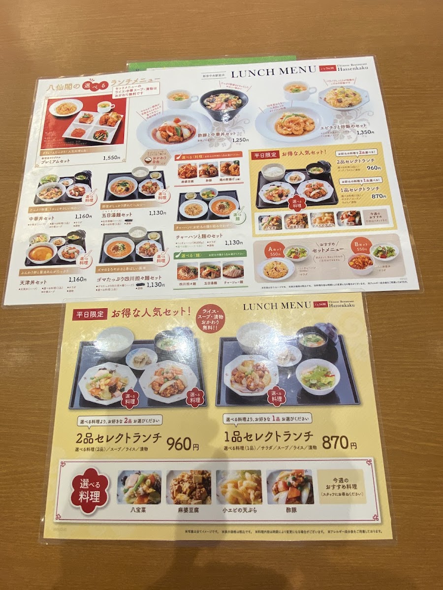 Menu Hassenkaku Shinguchuoekimaeten-10