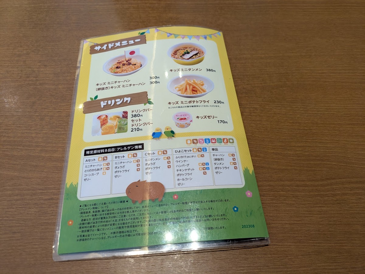 Menu Hassenkaku Shinguchuoekimaeten-7