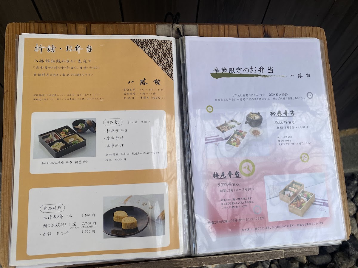 Menu Hasshoukan-1