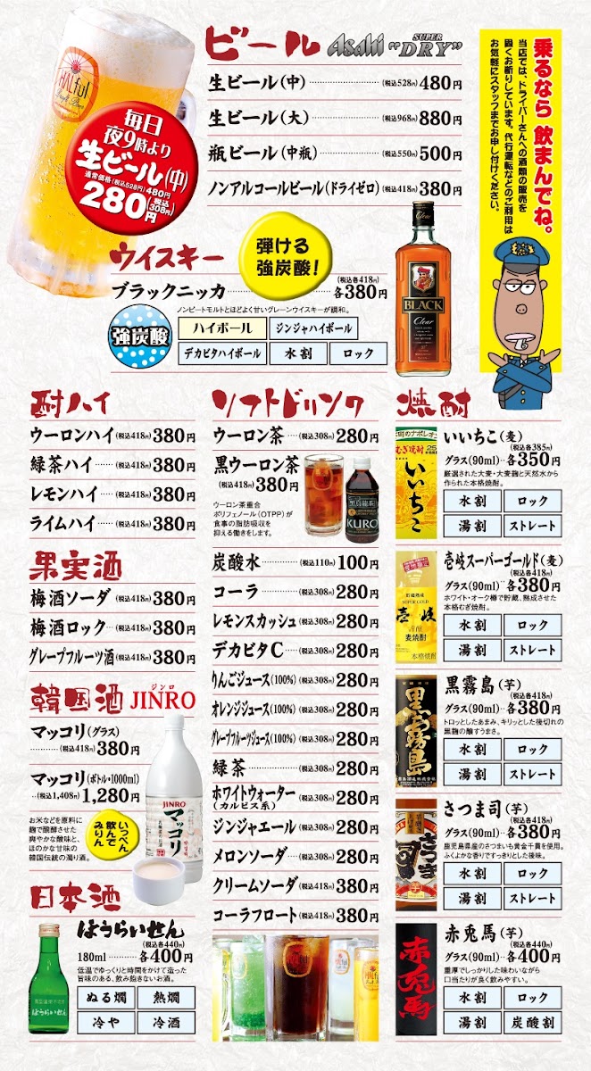 Menu Hatchobori-1