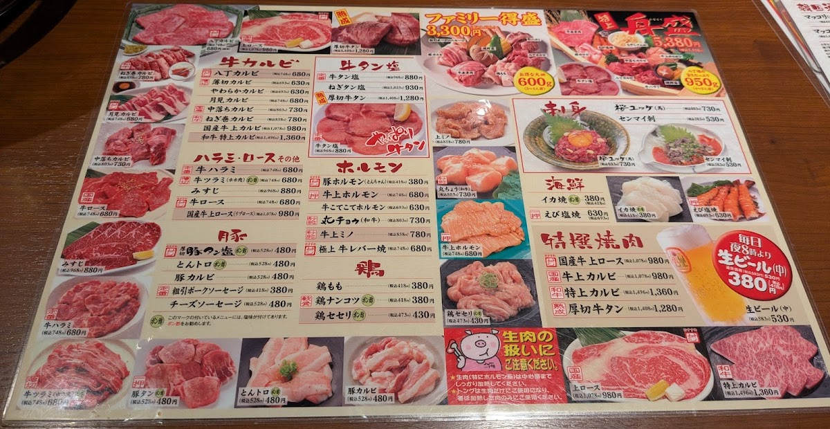 Menu Hatchobori-10