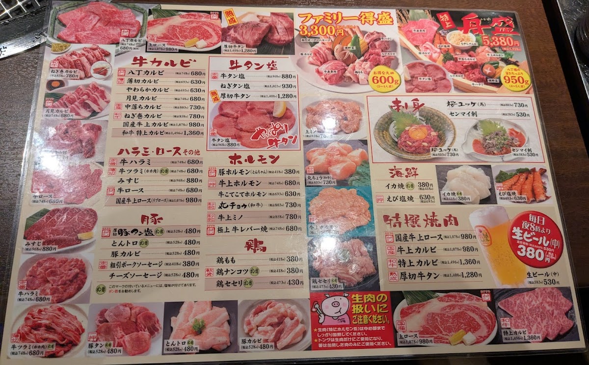 Menu Hatchobori-2