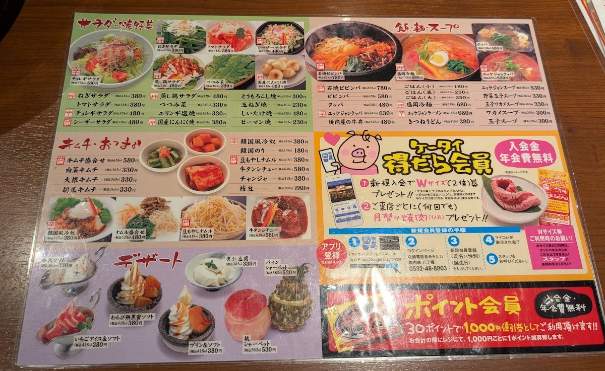 Menu Hatchobori-3
