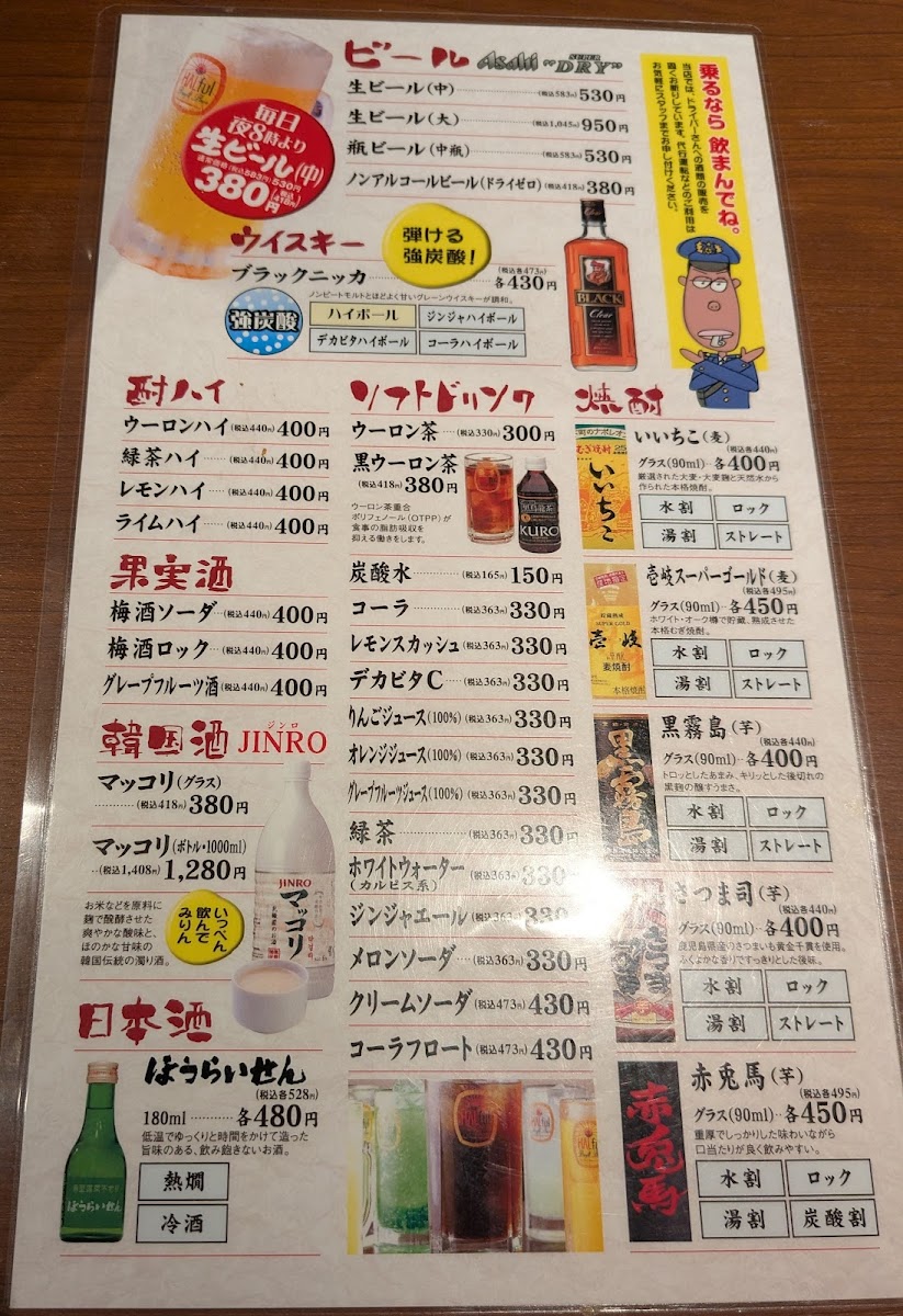 Menu Hatchobori-4