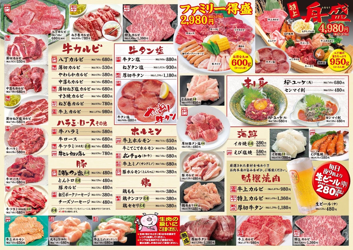 Menu Hatchobori-6