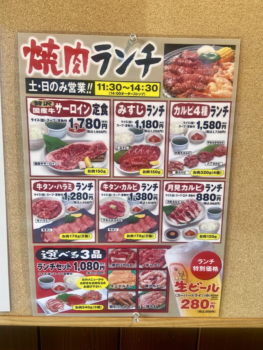 Menu Hatchobori-8