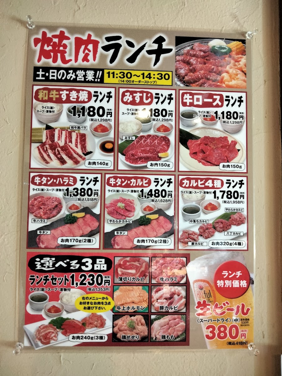 Menu Hatchobori-9