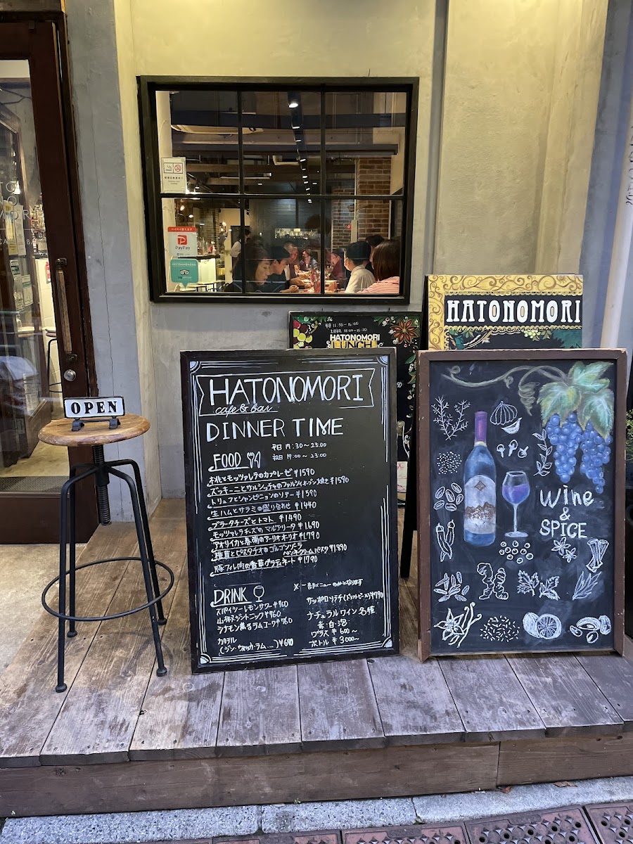 Menu Hatonomori-2