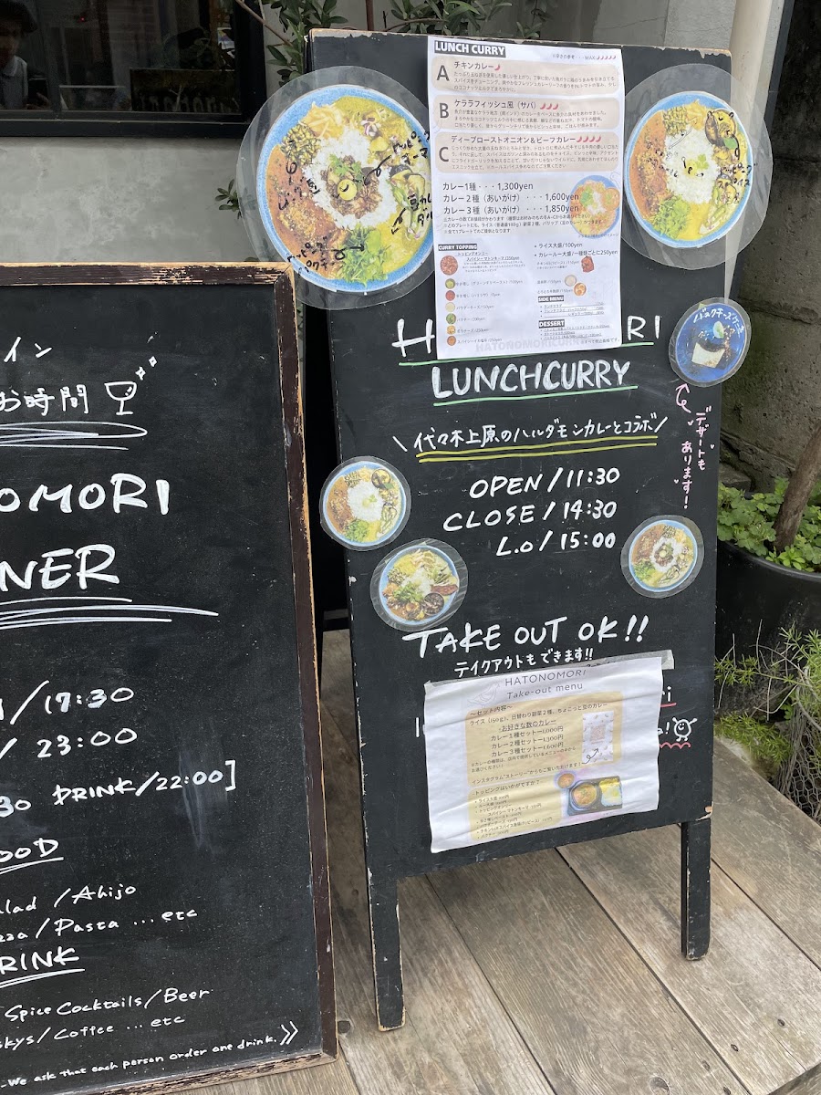 Menu Hatonomori-4