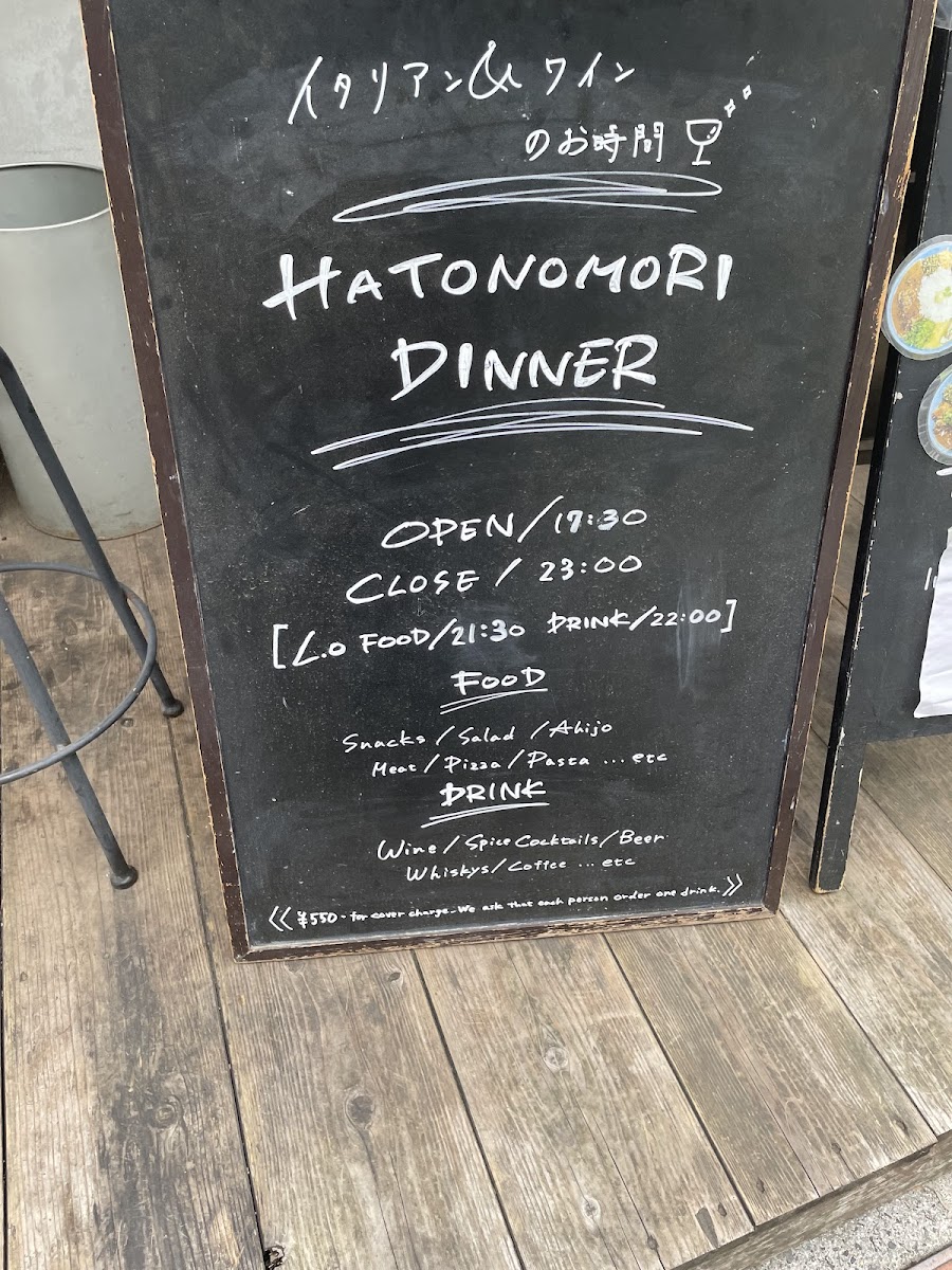 Menu Hatonomori-5