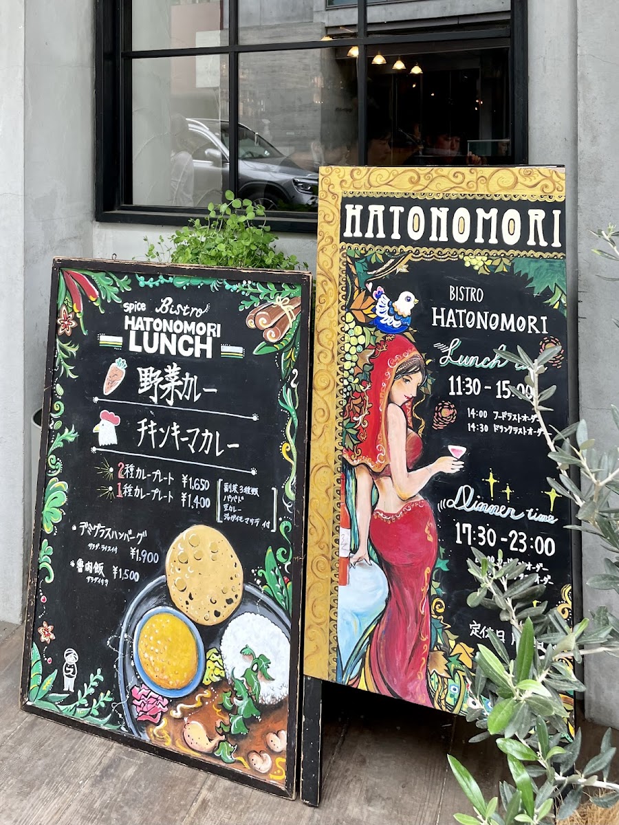 Menu Hatonomori-6