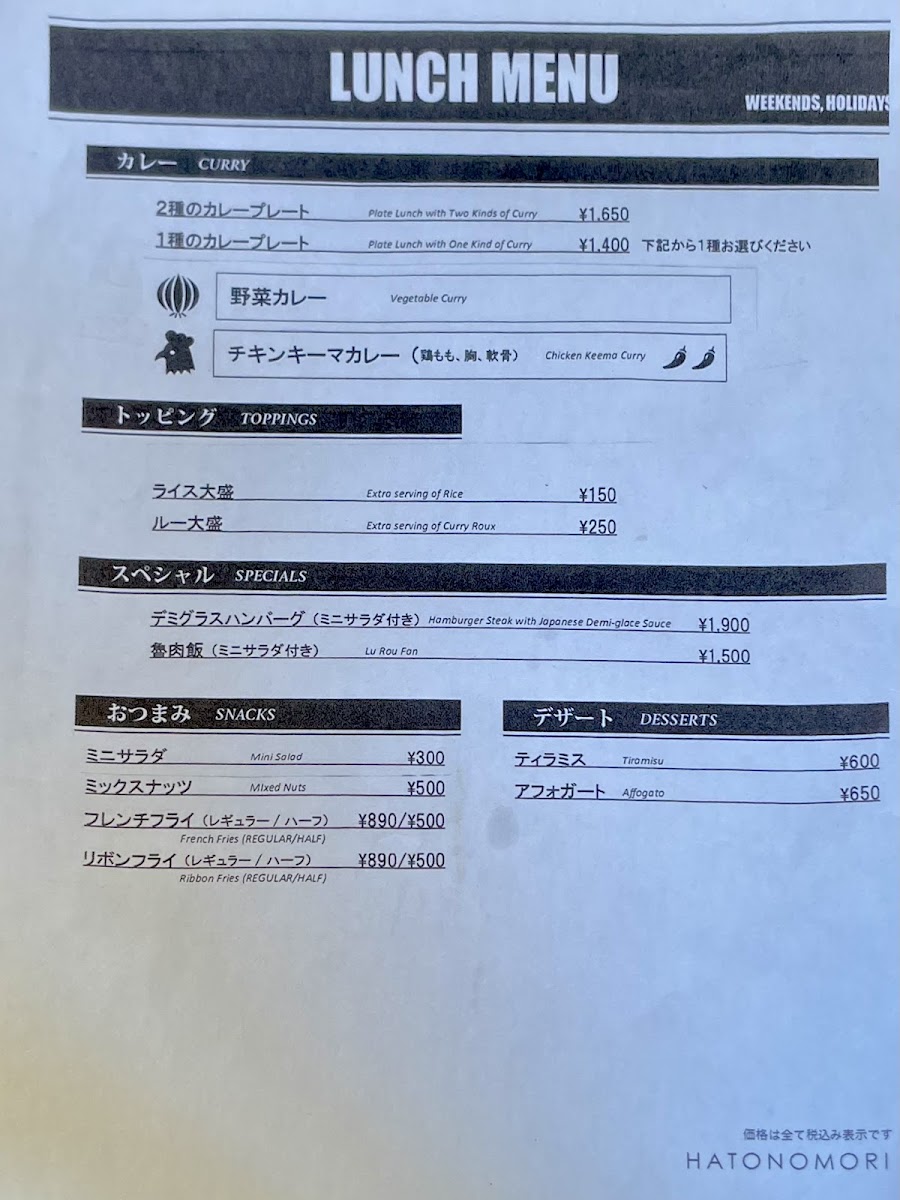 Menu Hatonomori-8