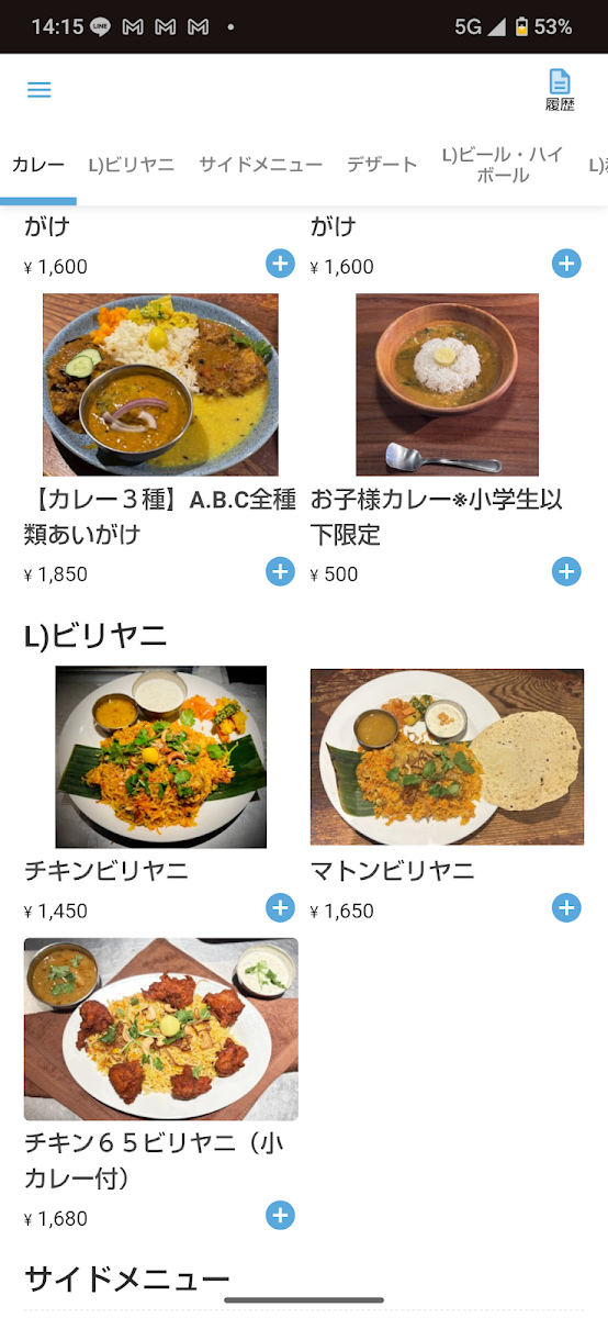 Menu Hatonomori-9