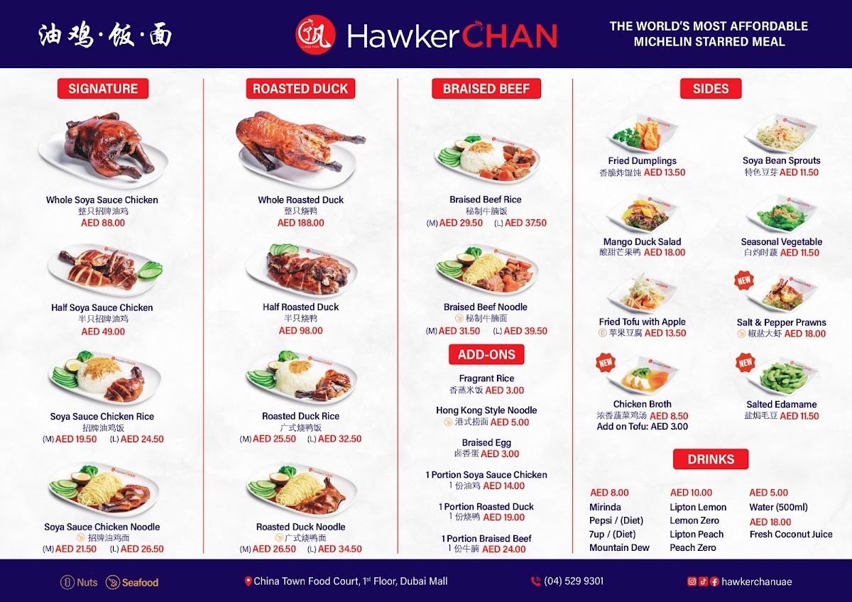 Menu Hawker Chan 了凡油鸡饭·面-1
